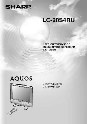 Инструкция Sharp LC-20S4RU  ― Manual-Shop.ru