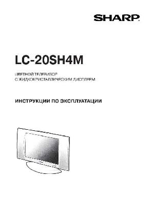 Инструкция Sharp LC-20SH4M  ― Manual-Shop.ru