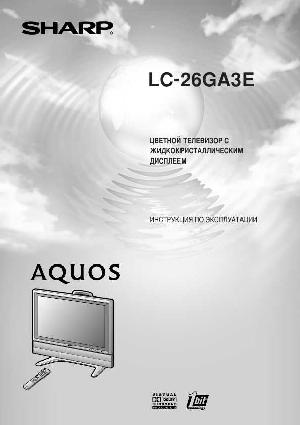 Инструкция Sharp LC-26GA3E  ― Manual-Shop.ru