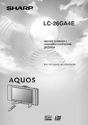 Инструкция Sharp LC-26GA4E  ― Manual-Shop.ru