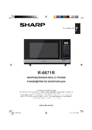 User manual Sharp R-6671R  ― Manual-Shop.ru