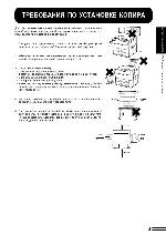 User manual Sharp SF-2040 