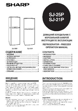 User manual Sharp SJ-25P  ― Manual-Shop.ru