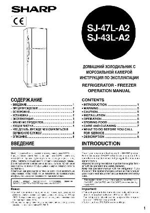 User manual Sharp SJ-47L-A2  ― Manual-Shop.ru