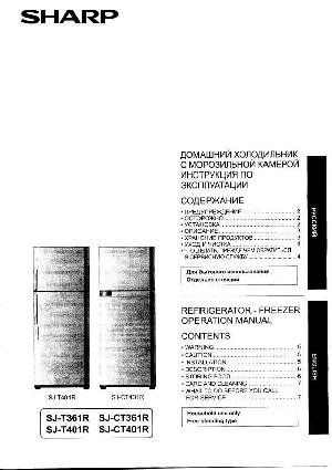 User manual Sharp SJ-CT361R  ― Manual-Shop.ru