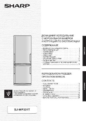 User manual Sharp SJ-WP331T  ― Manual-Shop.ru