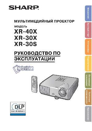 User manual Sharp XR-30X  ― Manual-Shop.ru