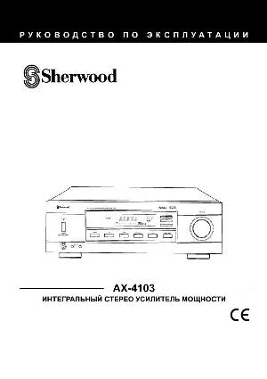 User manual Sherwood AX-4103  ― Manual-Shop.ru
