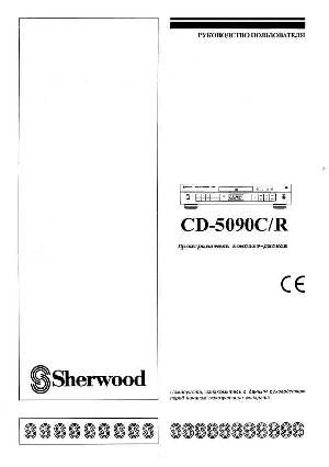 User manual Sherwood CD-5090C/R  ― Manual-Shop.ru