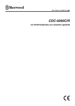 User manual Sherwood CDC-5090C/R  ― Manual-Shop.ru