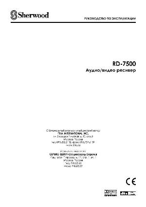 Инструкция Sherwood RD-7500  ― Manual-Shop.ru