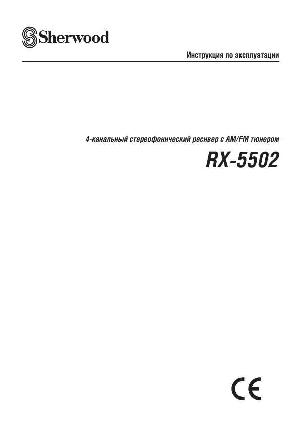 User manual Sherwood RX-5502  ― Manual-Shop.ru