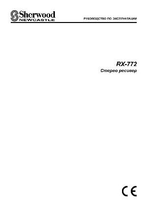 User manual Sherwood RX-772  ― Manual-Shop.ru