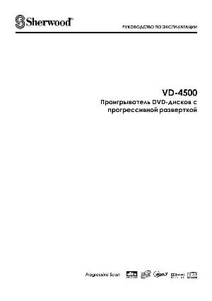Инструкция Sherwood VD-4500  ― Manual-Shop.ru