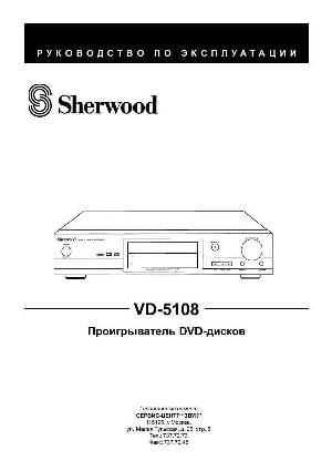 Инструкция Sherwood VD-5108  ― Manual-Shop.ru