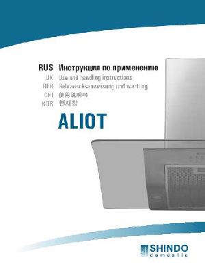 Инструкция Shindo Aliot  ― Manual-Shop.ru