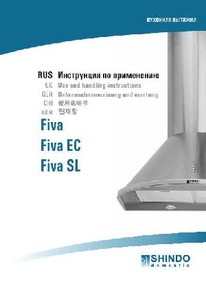 Инструкция Shindo Fiva EC SL  ― Manual-Shop.ru