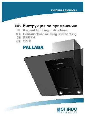 Инструкция Shindo PALLADA  ― Manual-Shop.ru