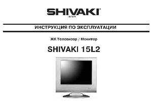 Инструкция Shivaki 15L2  ― Manual-Shop.ru
