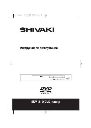 User manual Shivaki SDV-210  ― Manual-Shop.ru