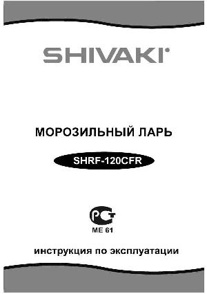 Инструкция Shivaki SHRF-120CFR  ― Manual-Shop.ru