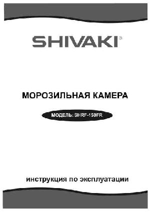 Инструкция Shivaki SHRF-150FR  ― Manual-Shop.ru
