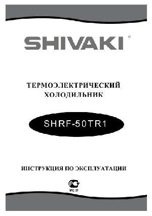 Инструкция Shivaki SHRF-50TR1  ― Manual-Shop.ru