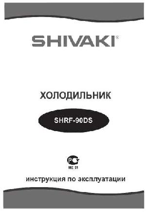 Инструкция Shivaki SHRF-90DS  ― Manual-Shop.ru