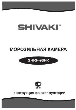 Инструкция Shivaki SHRF-90FR  ― Manual-Shop.ru
