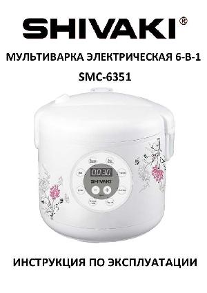 Инструкция Shivaki SMC-6351  ― Manual-Shop.ru