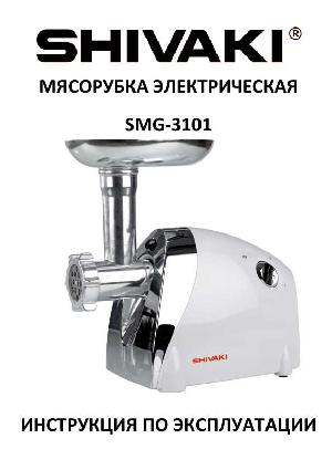 Инструкция Shivaki SMG-3101  ― Manual-Shop.ru
