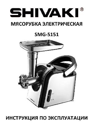 Инструкция Shivaki SMG-5151  ― Manual-Shop.ru