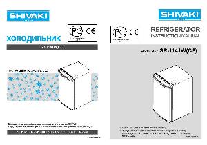 Инструкция Shivaki SR-1141W(CF)  ― Manual-Shop.ru