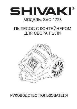 User manual Shivaki SVC-1728  ― Manual-Shop.ru