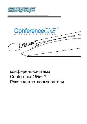 Инструкция Shure ConferenceOne  ― Manual-Shop.ru