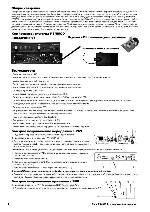 Инструкция Shure PSM-600 