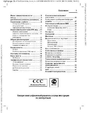 User manual Siemens A60  ― Manual-Shop.ru