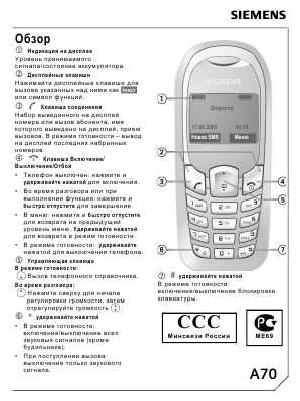 User manual Siemens A70  ― Manual-Shop.ru