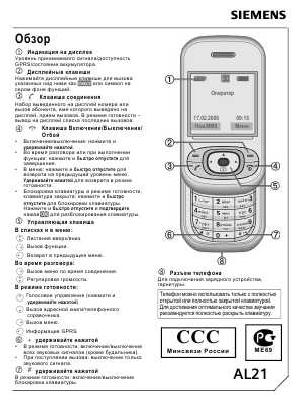 User manual Siemens AL21  ― Manual-Shop.ru