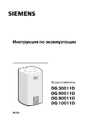 User manual Siemens DG-30011D  ― Manual-Shop.ru