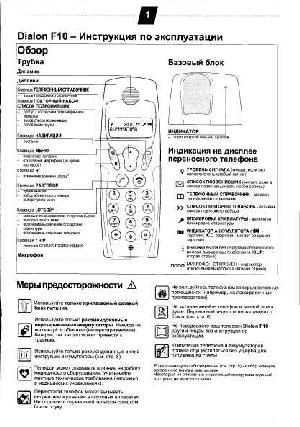 Инструкция Siemens Dialon F10  ― Manual-Shop.ru