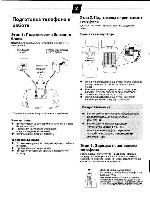 Инструкция Siemens Dialon F10 