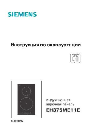 User manual Siemens EH-375ME11E  ― Manual-Shop.ru