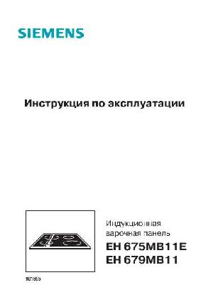 User manual Siemens EH-675MB11E  ― Manual-Shop.ru