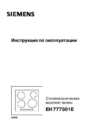 User manual Siemens EH-777501E  ― Manual-Shop.ru