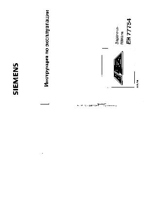 Инструкция Siemens EH-77754  ― Manual-Shop.ru