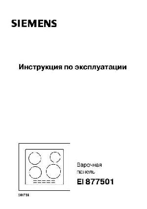 Инструкция Siemens EI-877501  ― Manual-Shop.ru