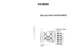 User manual Siemens ET-35...  ― Manual-Shop.ru