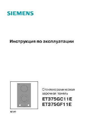 Инструкция Siemens ET-375GF11E  ― Manual-Shop.ru