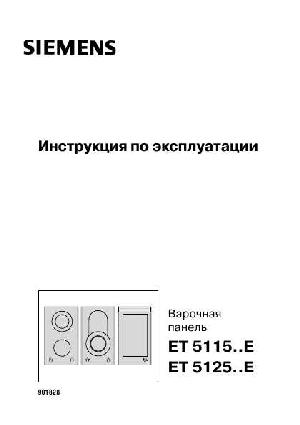 Инструкция Siemens ET-511501E  ― Manual-Shop.ru